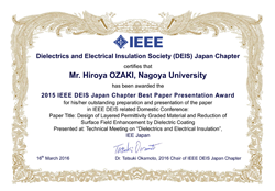 2015 IEEE DEIS Japan Chapter Student Best Paper Presentation Award
