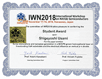 IWN2018 Student Award