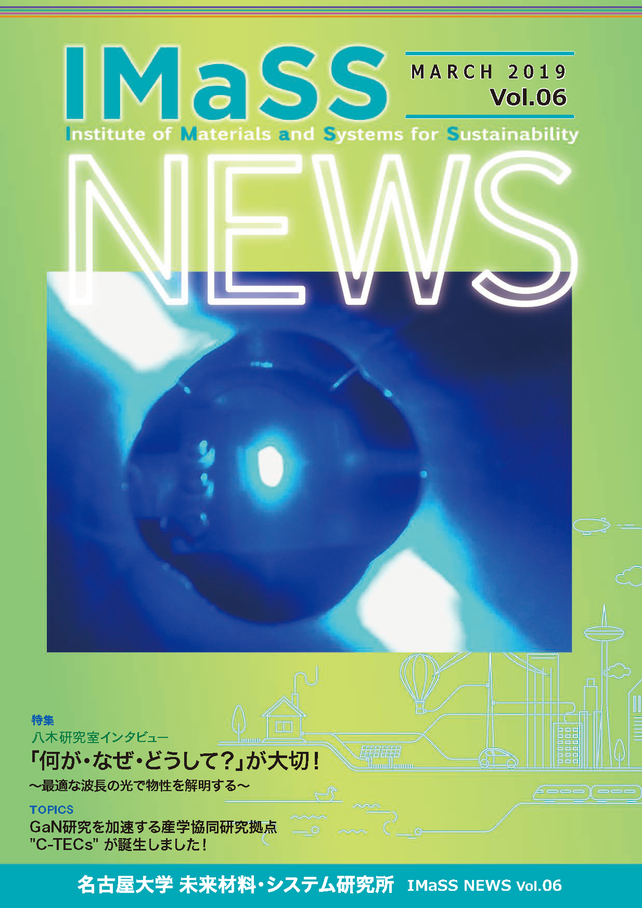 IMaSS NEWS Vol.06